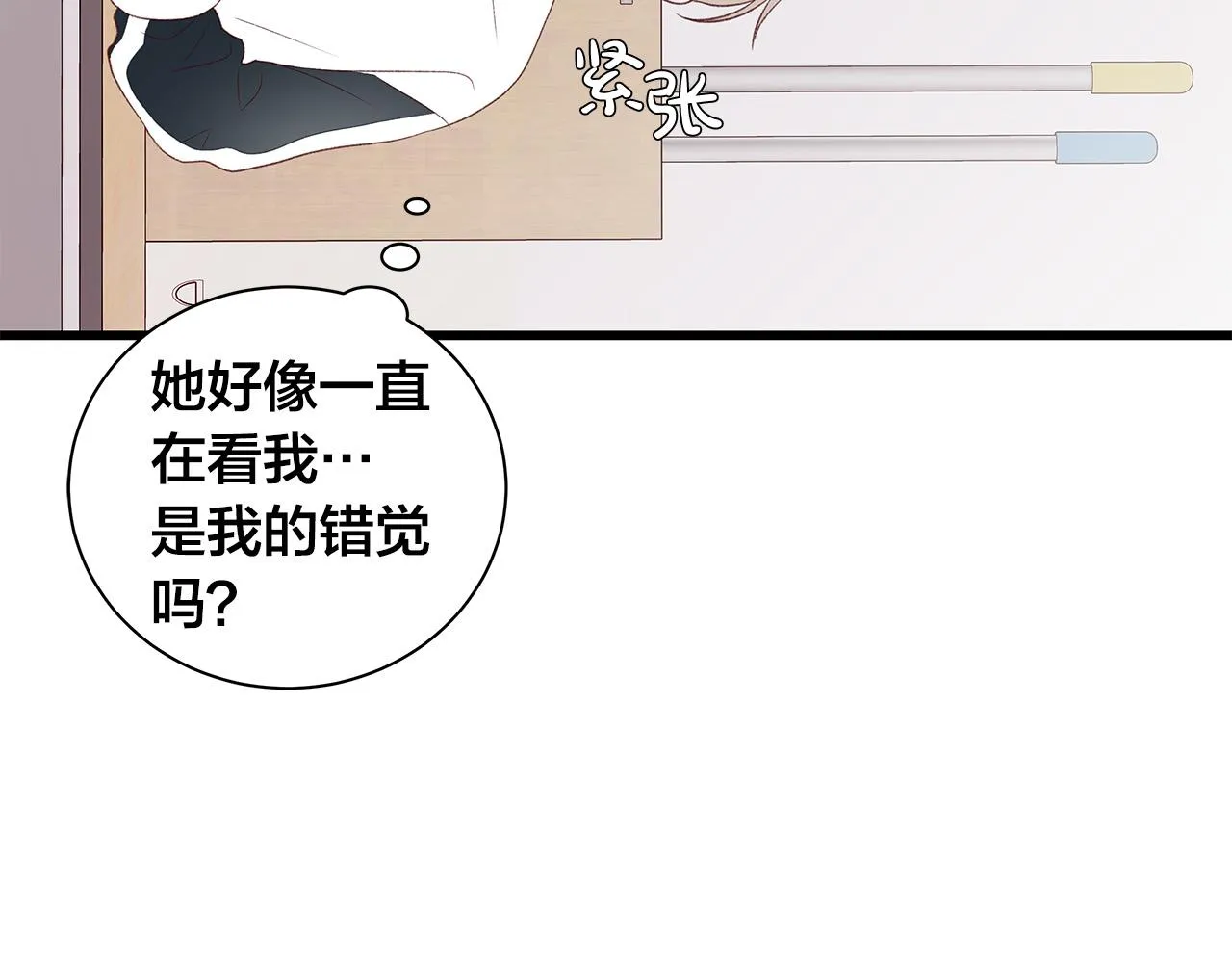 第44话 被人怀疑了！ 第64页