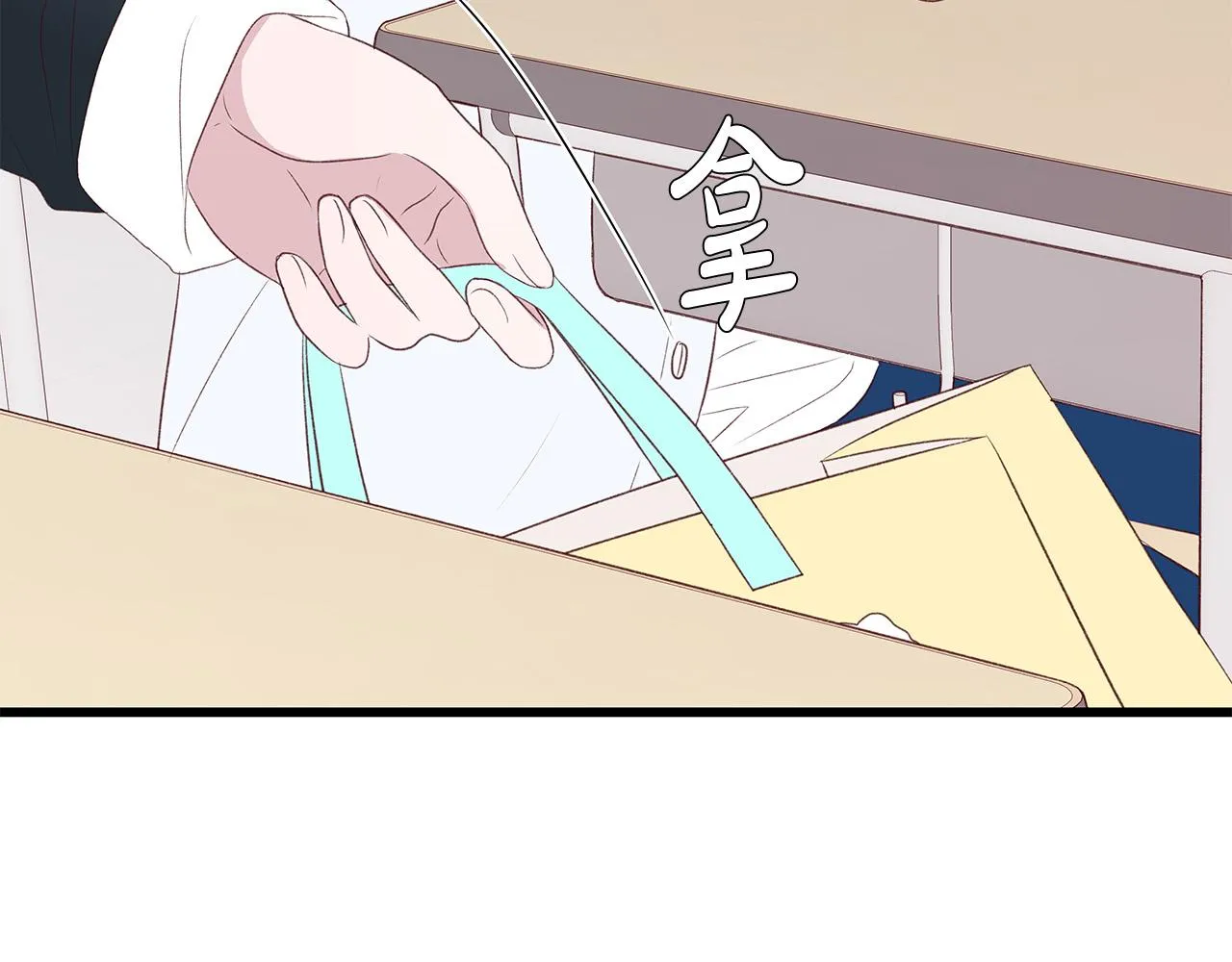 第44话 被人怀疑了！ 第69页
