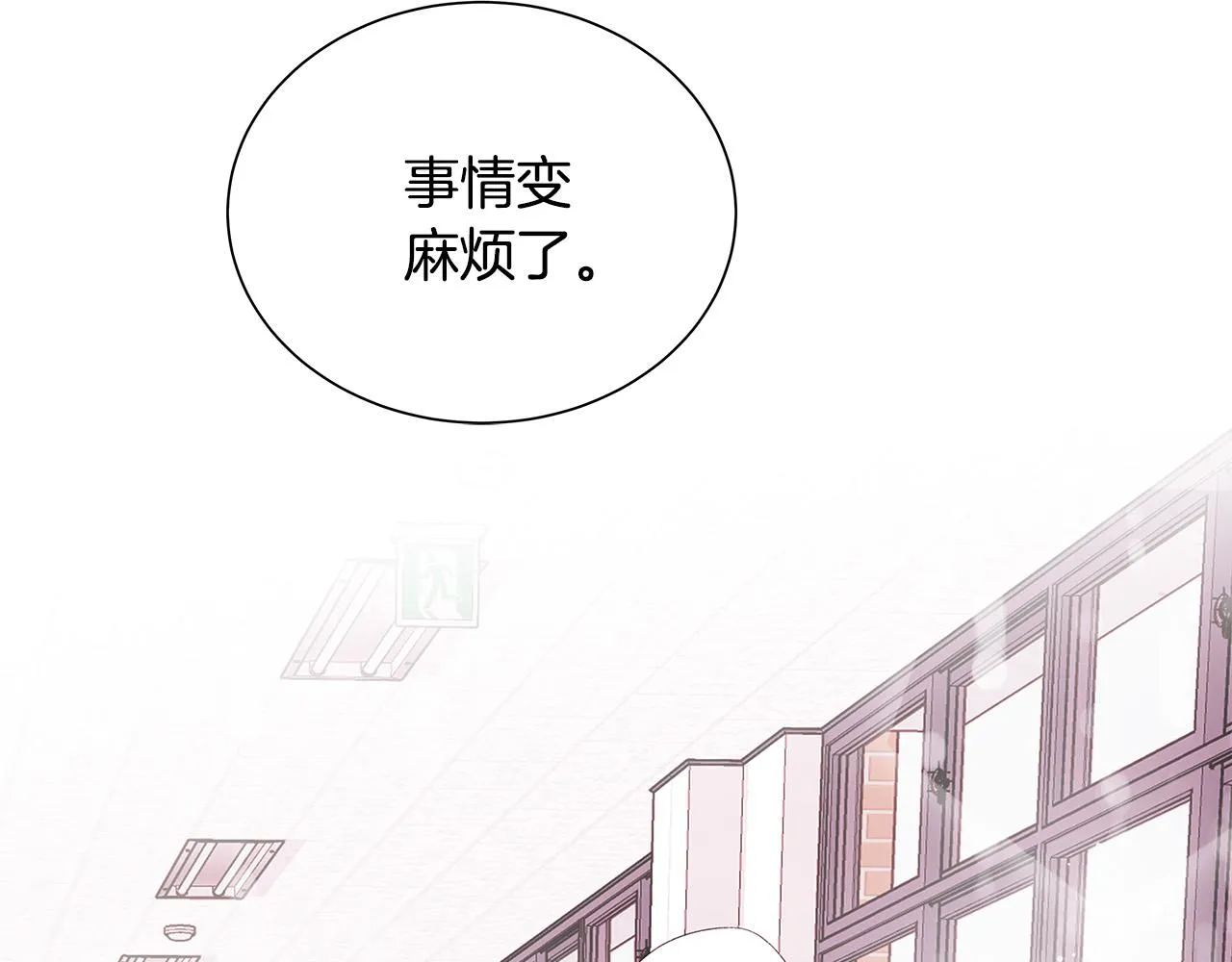 第44话 被人怀疑了！ 第77页