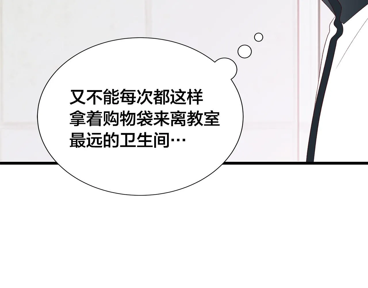 第44话 被人怀疑了！ 第90页