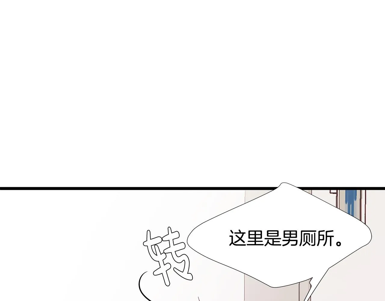 第44话 被人怀疑了！ 第101页