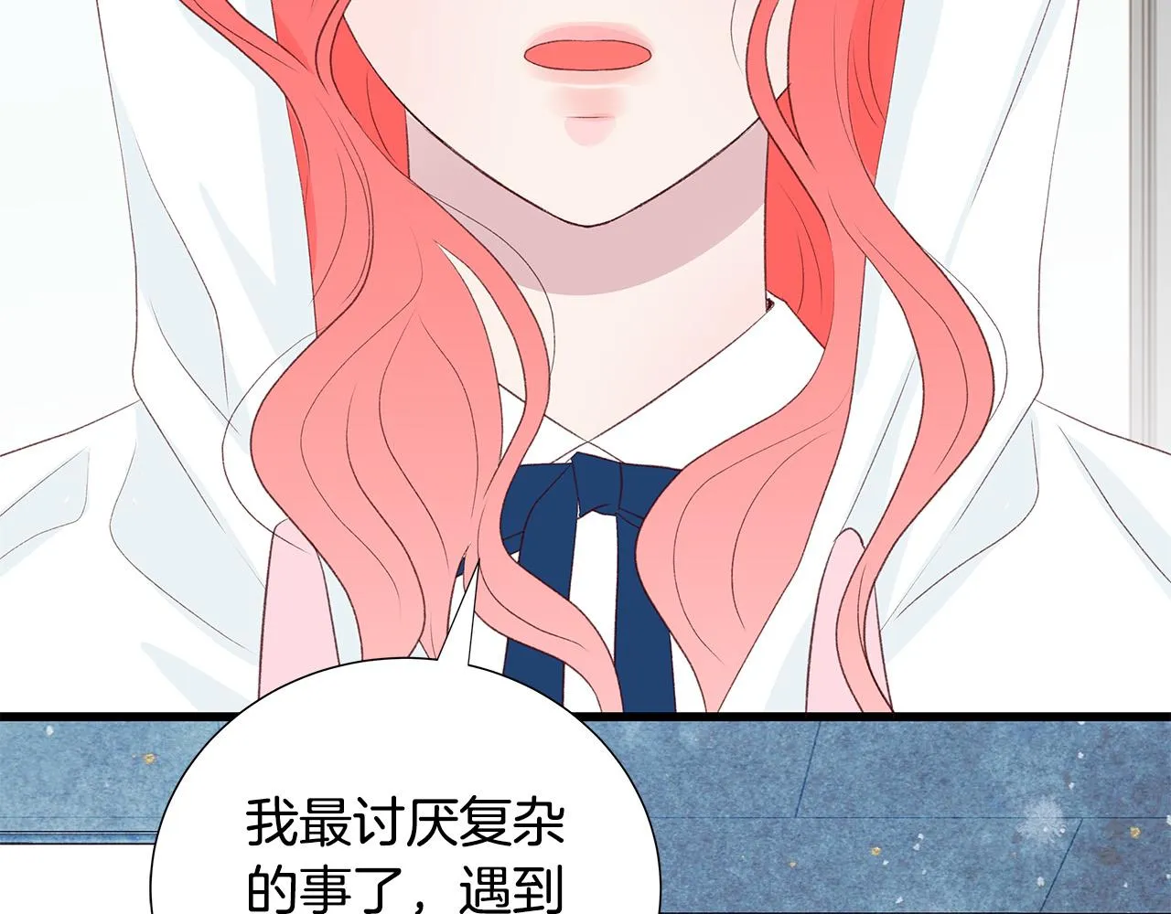 第44话 被人怀疑了！ 第109页