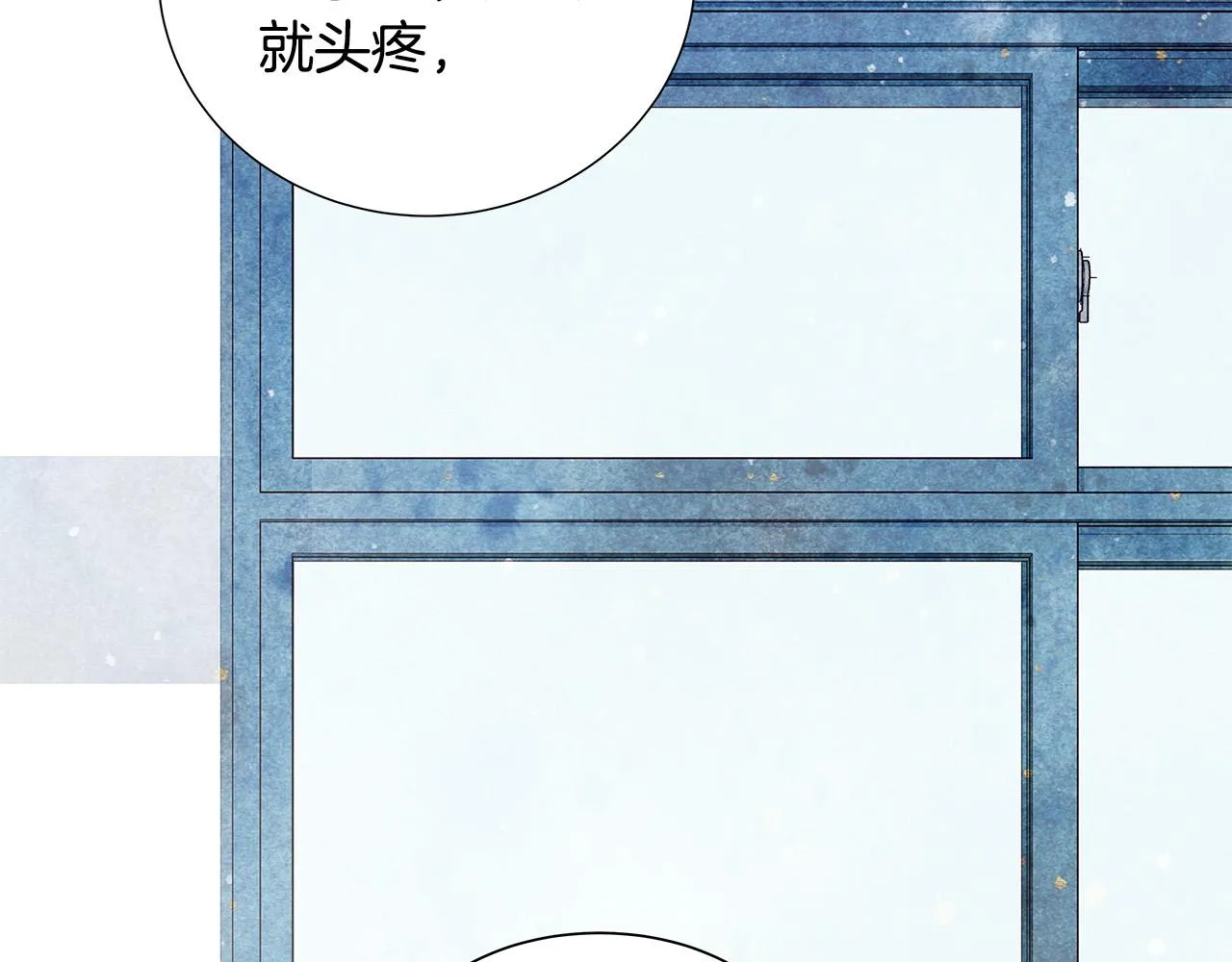 第44话 被人怀疑了！ 第110页
