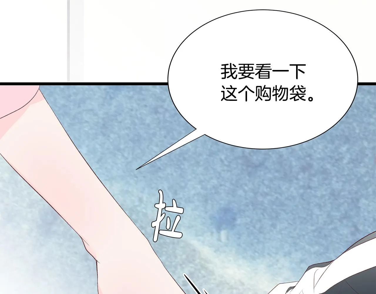 第44话 被人怀疑了！ 第112页