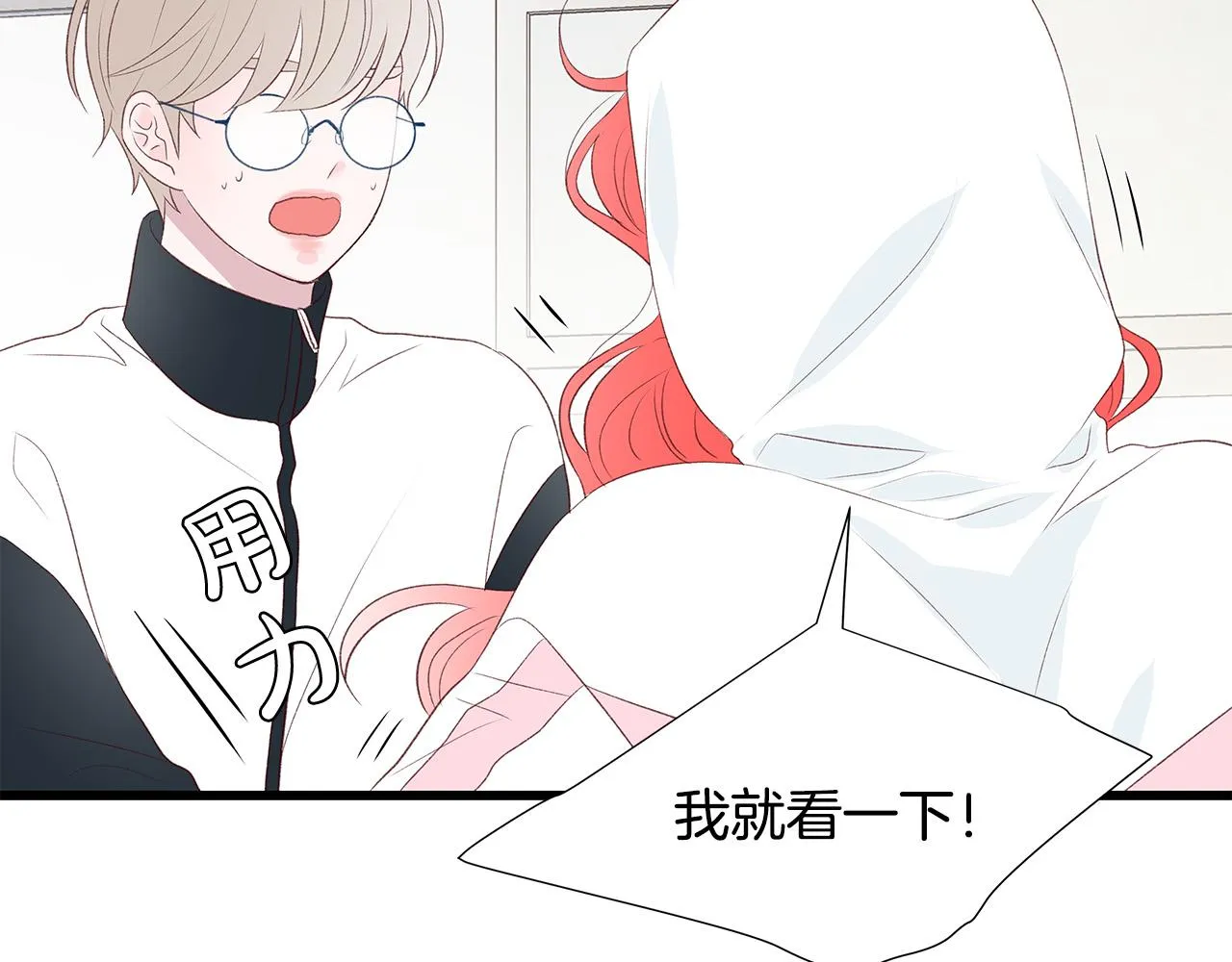 第44话 被人怀疑了！ 第116页
