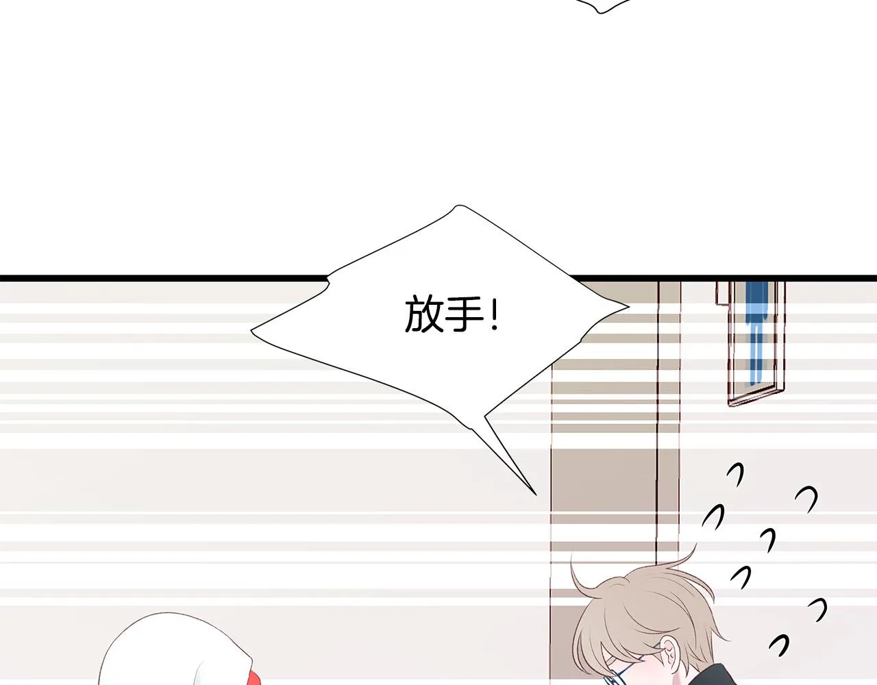第44话 被人怀疑了！ 第117页