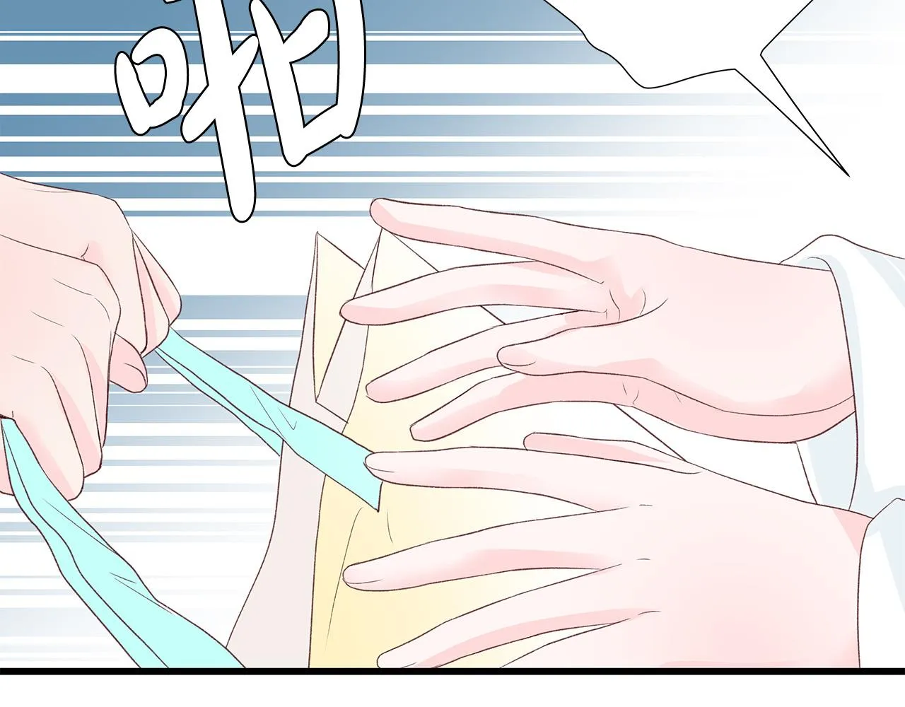 第44话 被人怀疑了！ 第120页
