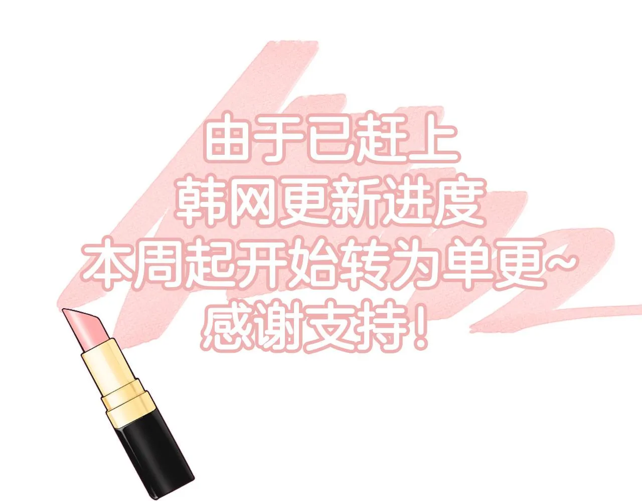 第44话 被人怀疑了！ 第142页