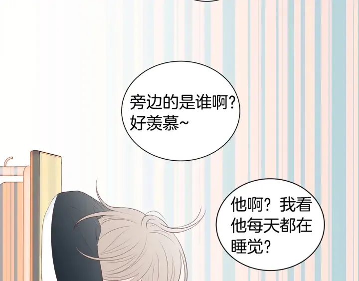 第43话 被人看穿？ 第110页