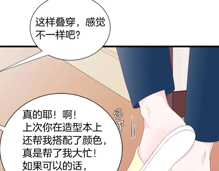 第40话 我们是一队的！ 第50页