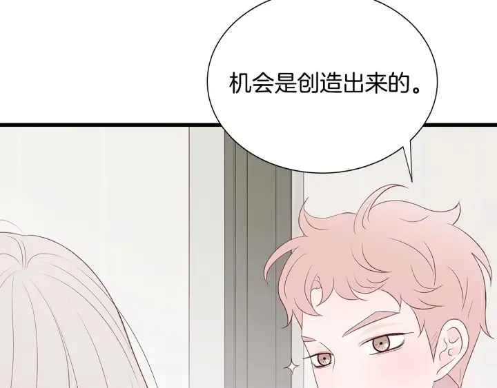 第40话 我们是一队的！ 第117页