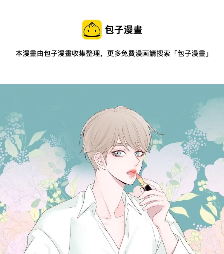 第39话 “强吻”后遗症 第1页