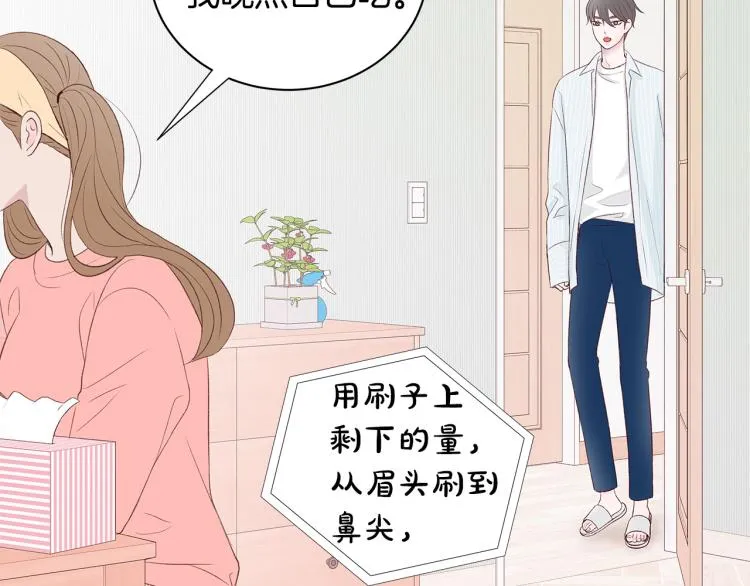 第39话 “强吻”后遗症 第10页