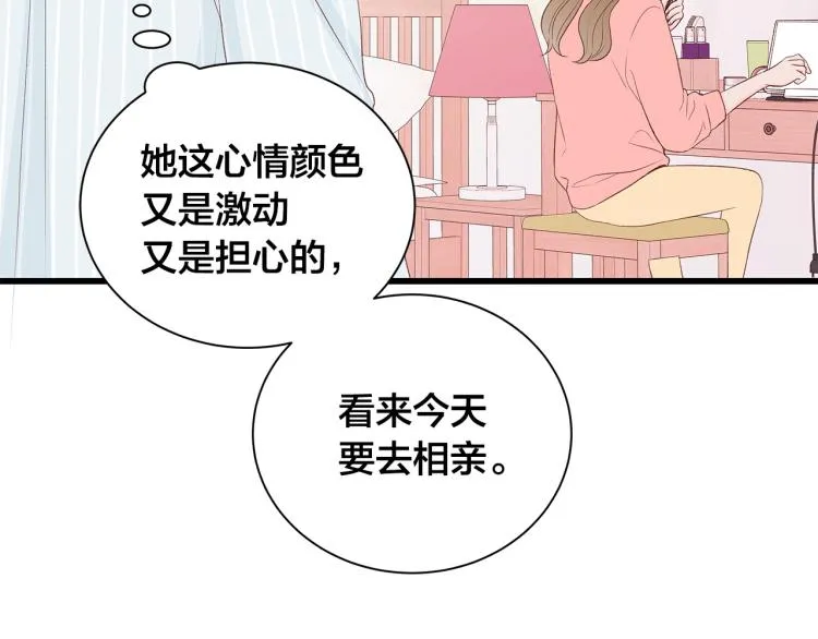 第39话 “强吻”后遗症 第13页