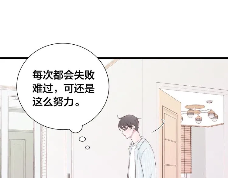 第39话 “强吻”后遗症 第14页