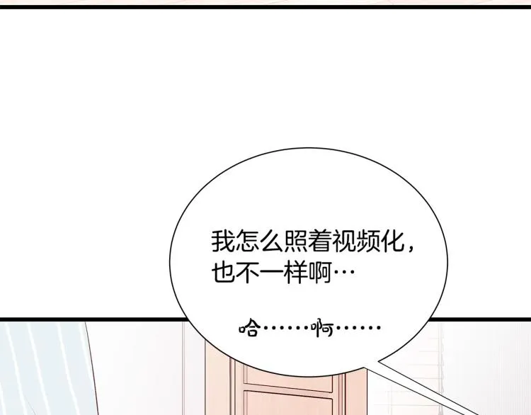 第39话 “强吻”后遗症 第16页