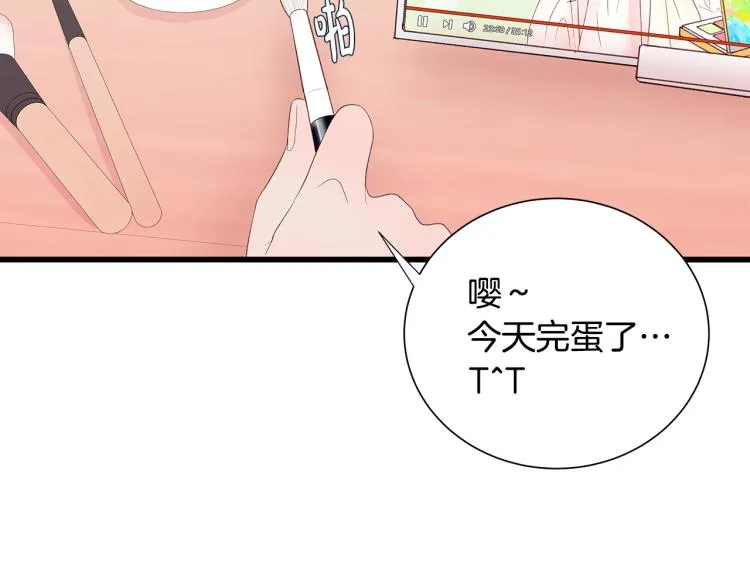 第39话 “强吻”后遗症 第21页