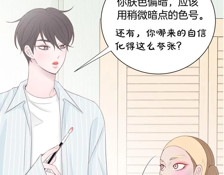 第39话 “强吻”后遗症 第24页