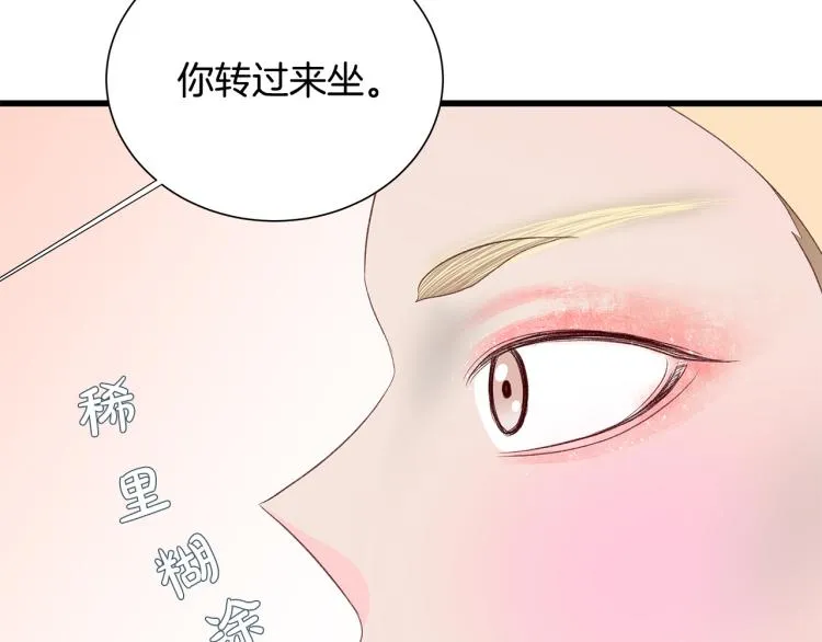 第39话 “强吻”后遗症 第26页