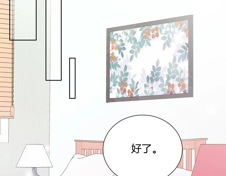 第39话 “强吻”后遗症 第31页