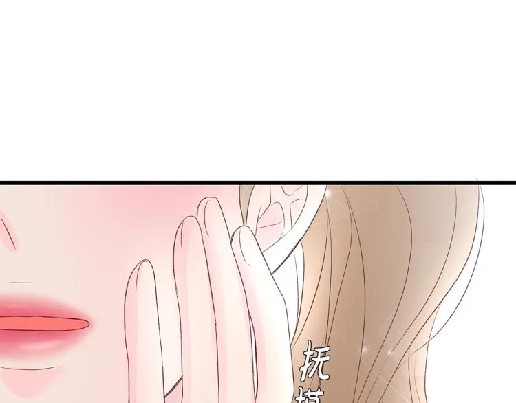 第39话 “强吻”后遗症 第35页