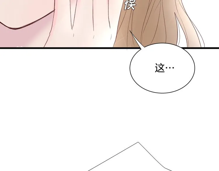 第39话 “强吻”后遗症 第36页