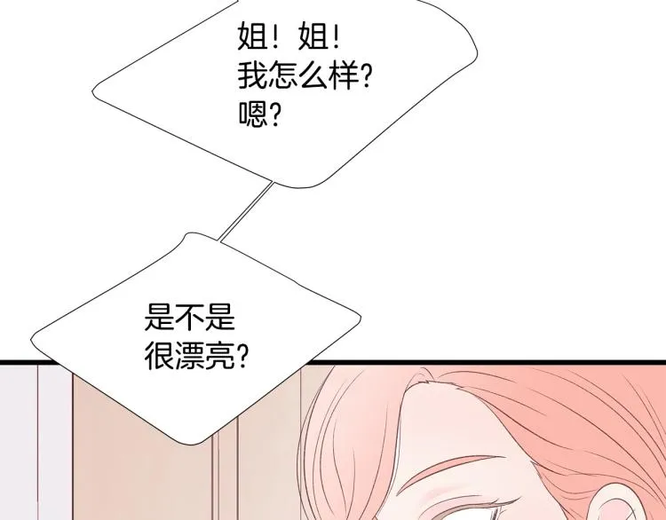 第39话 “强吻”后遗症 第41页