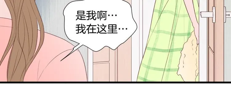 第39话 “强吻”后遗症 第46页