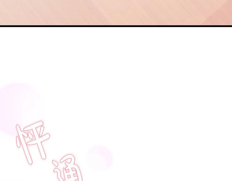 第39话 “强吻”后遗症 第51页