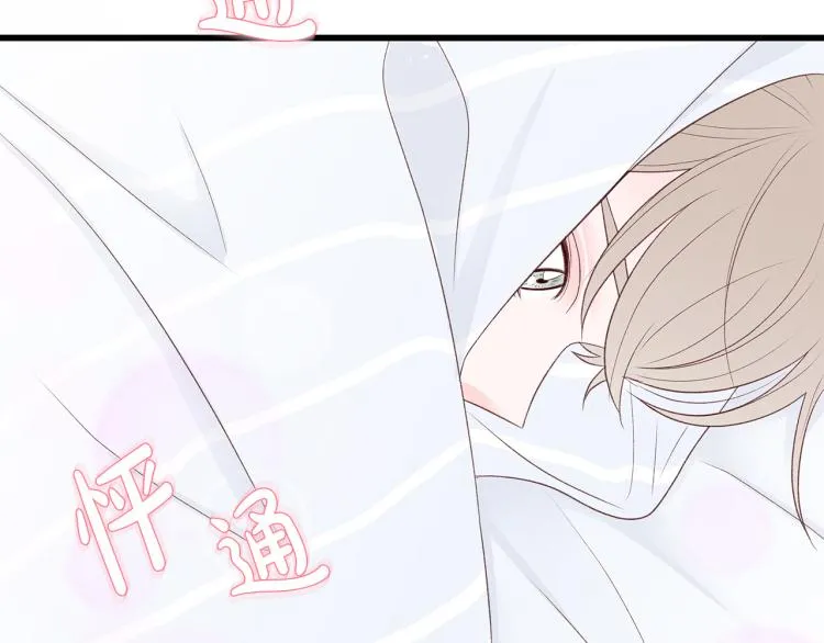 第39话 “强吻”后遗症 第52页