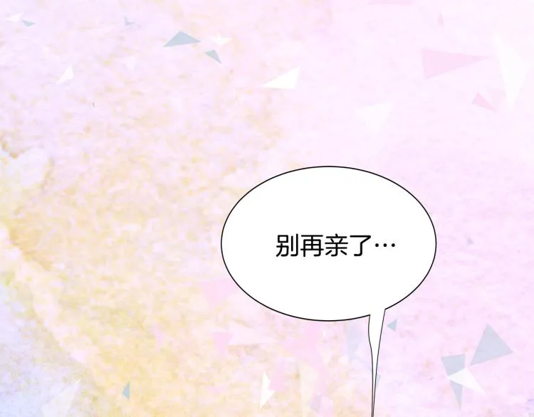 第39话 “强吻”后遗症 第80页