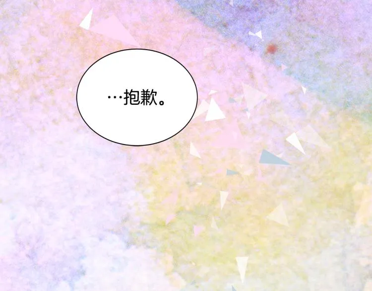 第39话 “强吻”后遗症 第84页