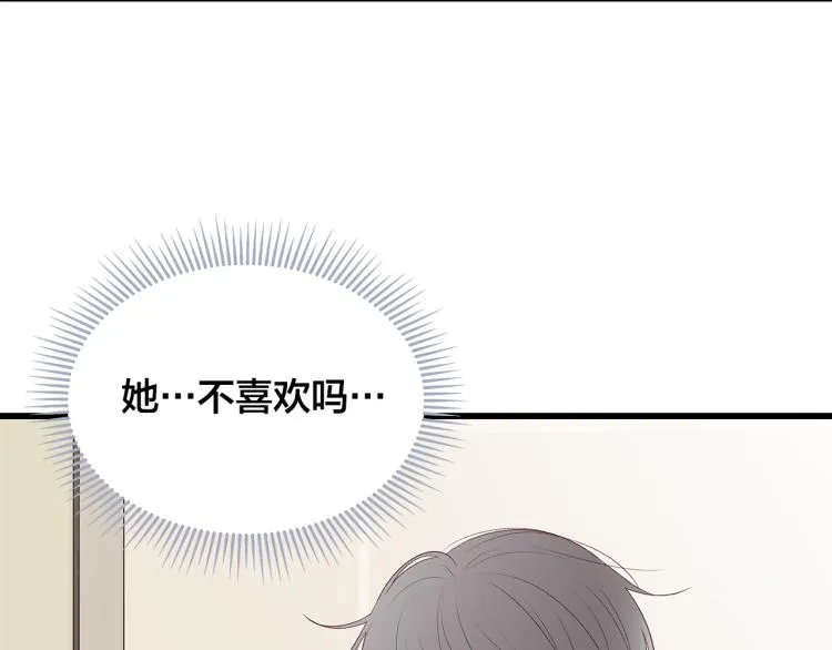 第39话 “强吻”后遗症 第93页