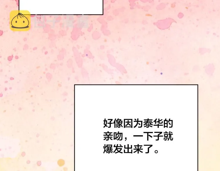 第39话 “强吻”后遗症 第96页