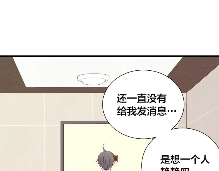 第39话 “强吻”后遗症 第100页