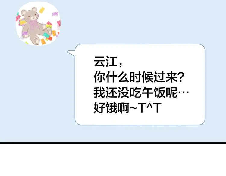 第39话 “强吻”后遗症 第103页
