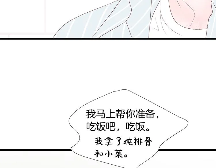 第39话 “强吻”后遗症 第116页
