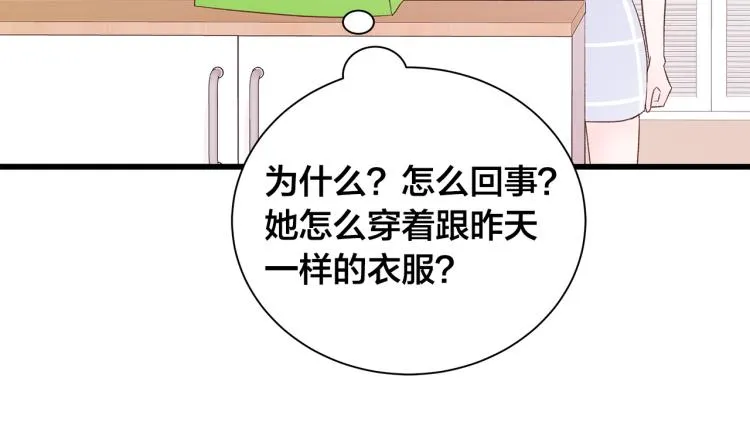 第39话 “强吻”后遗症 第118页