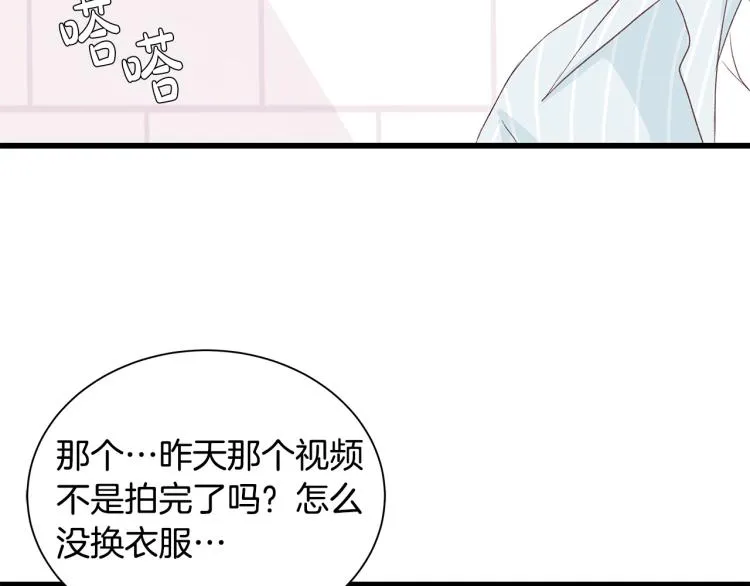 第39话 “强吻”后遗症 第121页