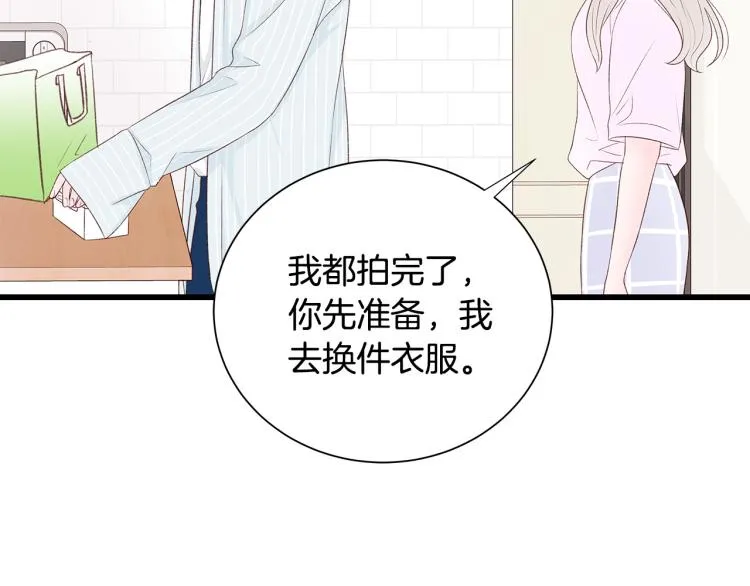 第39话 “强吻”后遗症 第123页