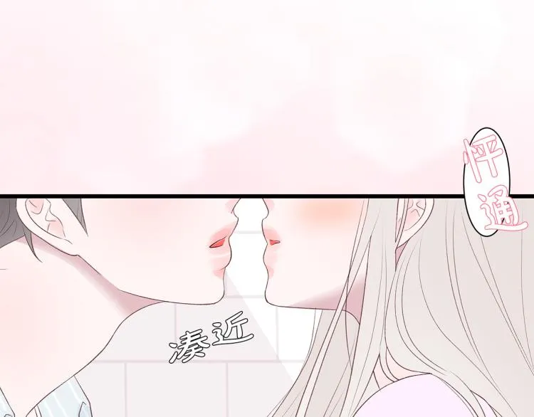 第39话 “强吻”后遗症 第144页