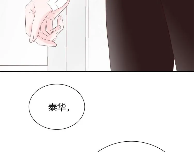 第38话 甜蜜接吻～ 第8页