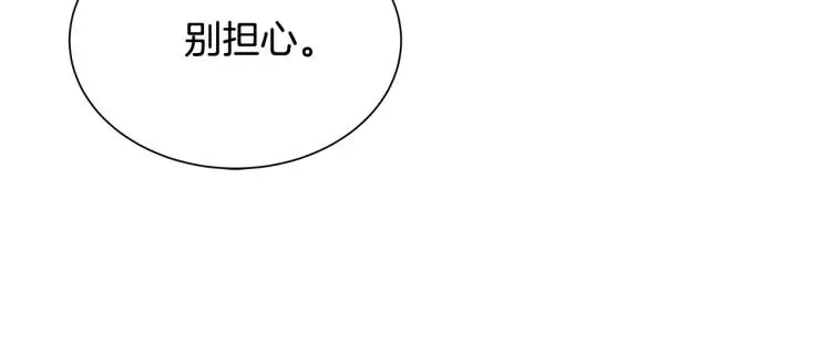 第38话 甜蜜接吻～ 第15页