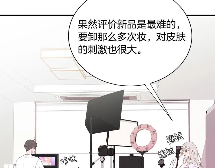 第38话 甜蜜接吻～ 第28页