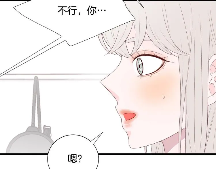 第38话 甜蜜接吻～ 第36页