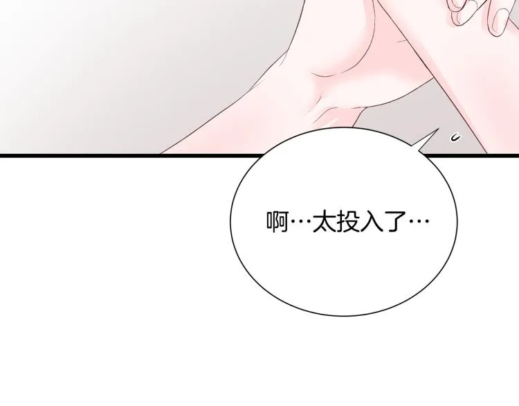 第38话 甜蜜接吻～ 第43页