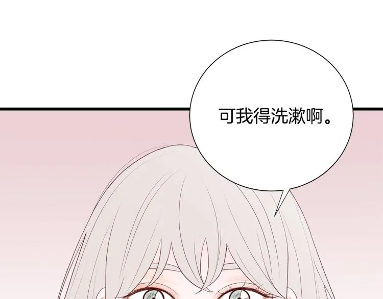 第38话 甜蜜接吻～ 第47页