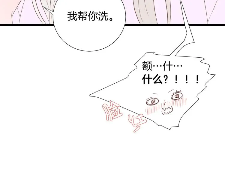 第38话 甜蜜接吻～ 第49页