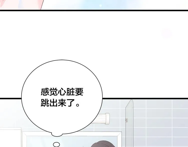 第38话 甜蜜接吻～ 第64页