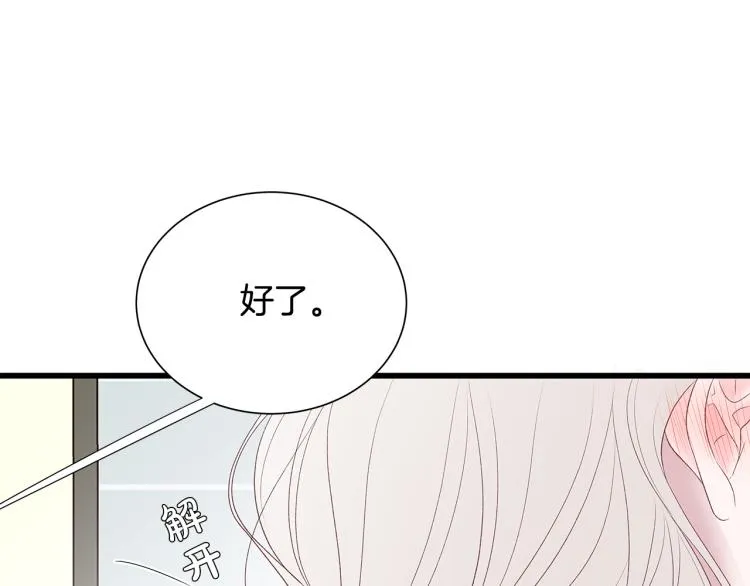 第38话 甜蜜接吻～ 第66页